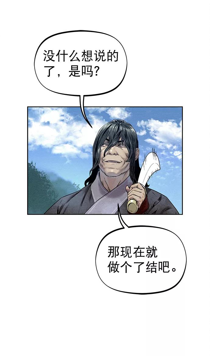 《猎神者》第33话 第3页