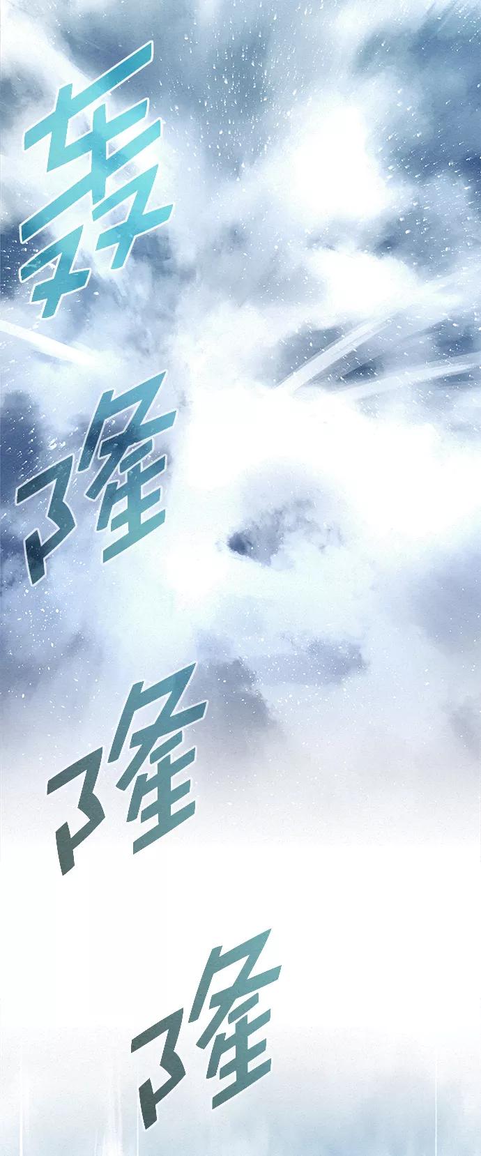 《猎神者》第33话 第72页