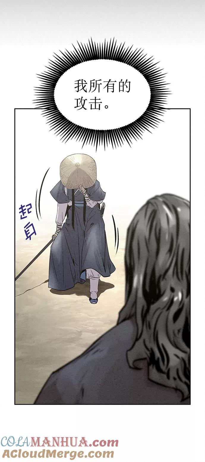 《猎神者》第33话 第13页