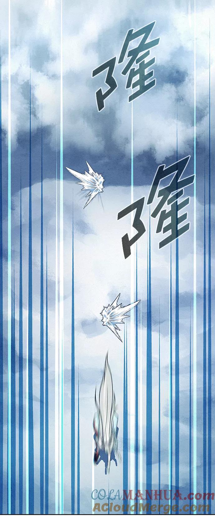 《猎神者》第33话 第73页