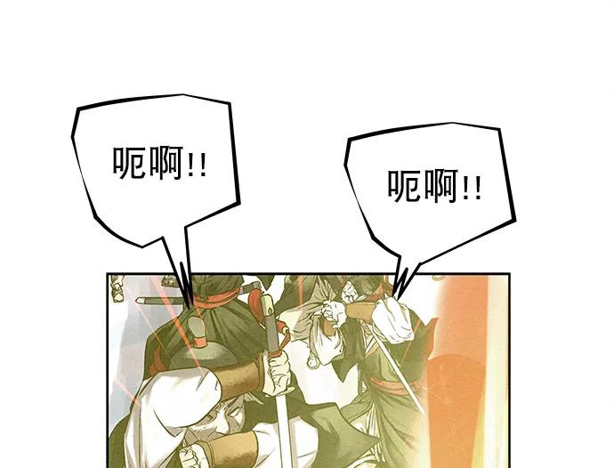 《猎神者》第33话 第69页