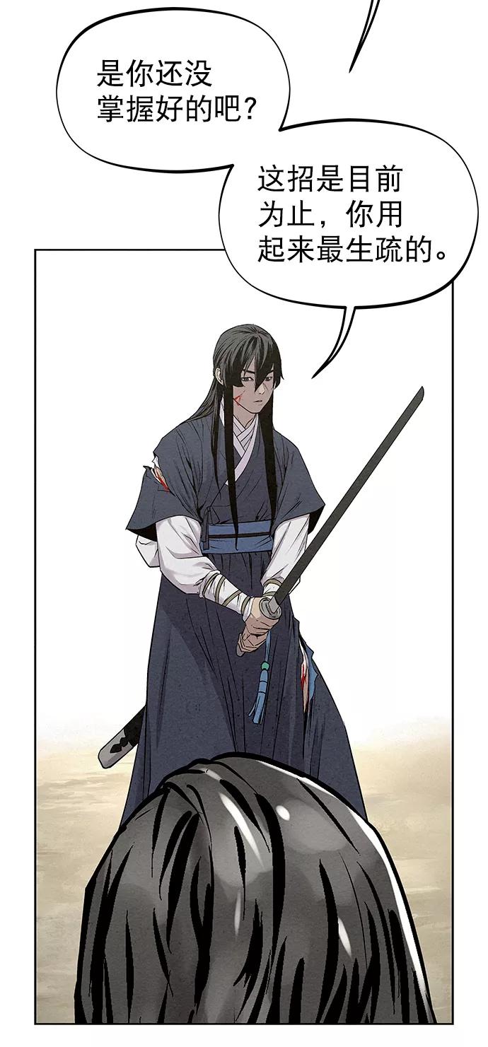《猎神者》第33话 第26页