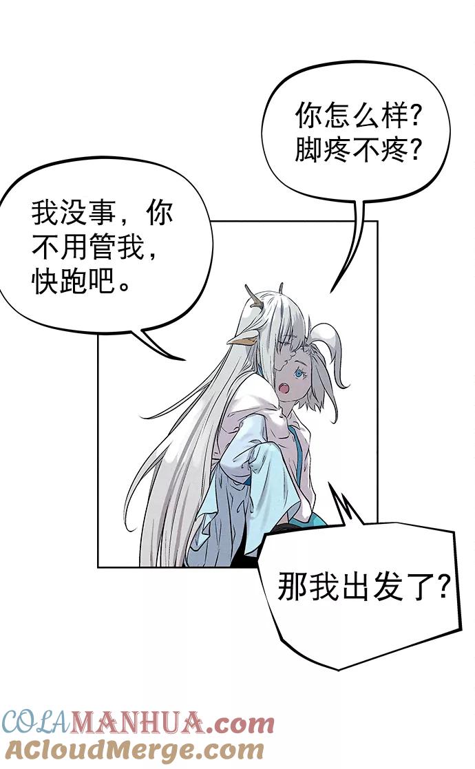 《猎神者》第33话 第58页