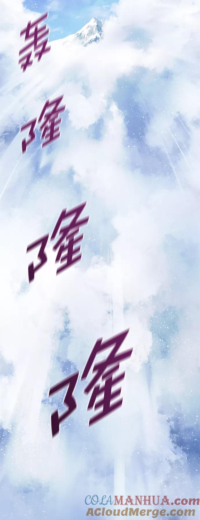 《猎神者》第33话 第82页