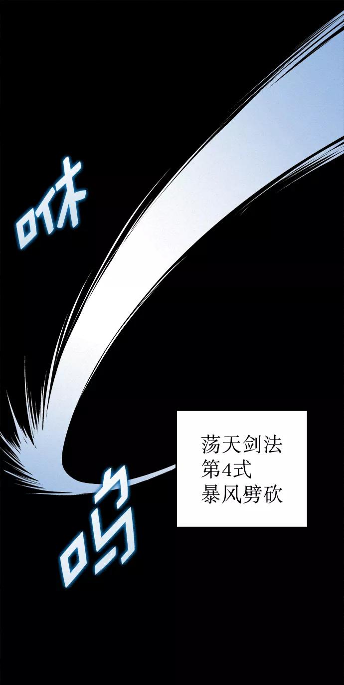 《猎神者》第33话 第6页