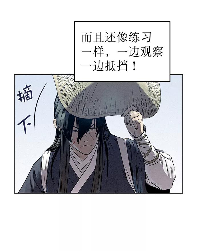 《猎神者》第33话 第14页