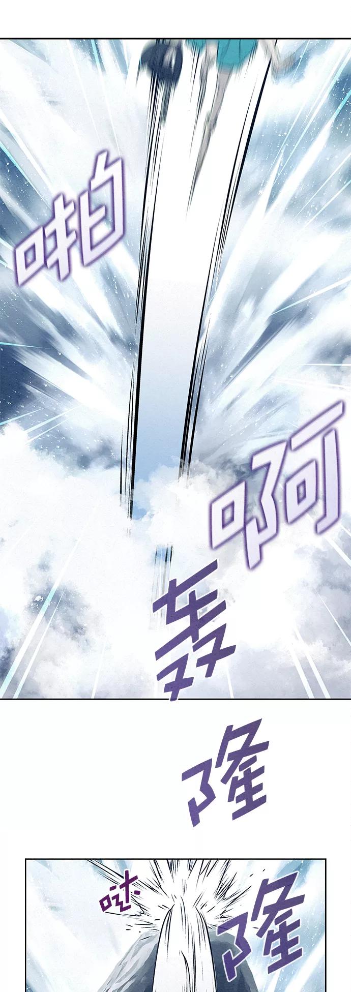 《猎神者》第33话 第77页