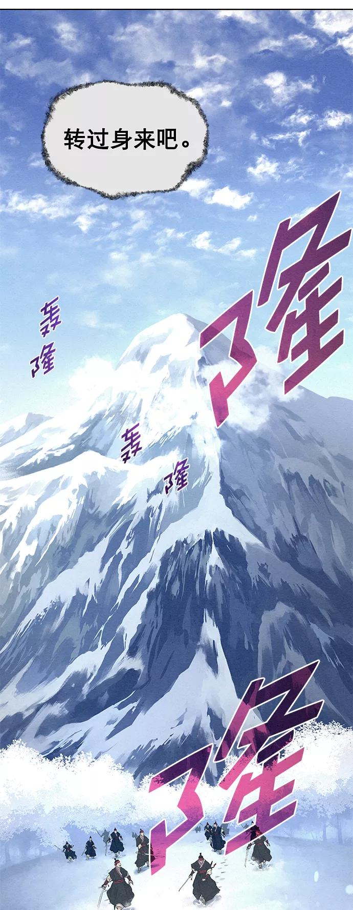 《猎神者》第33话 第50页