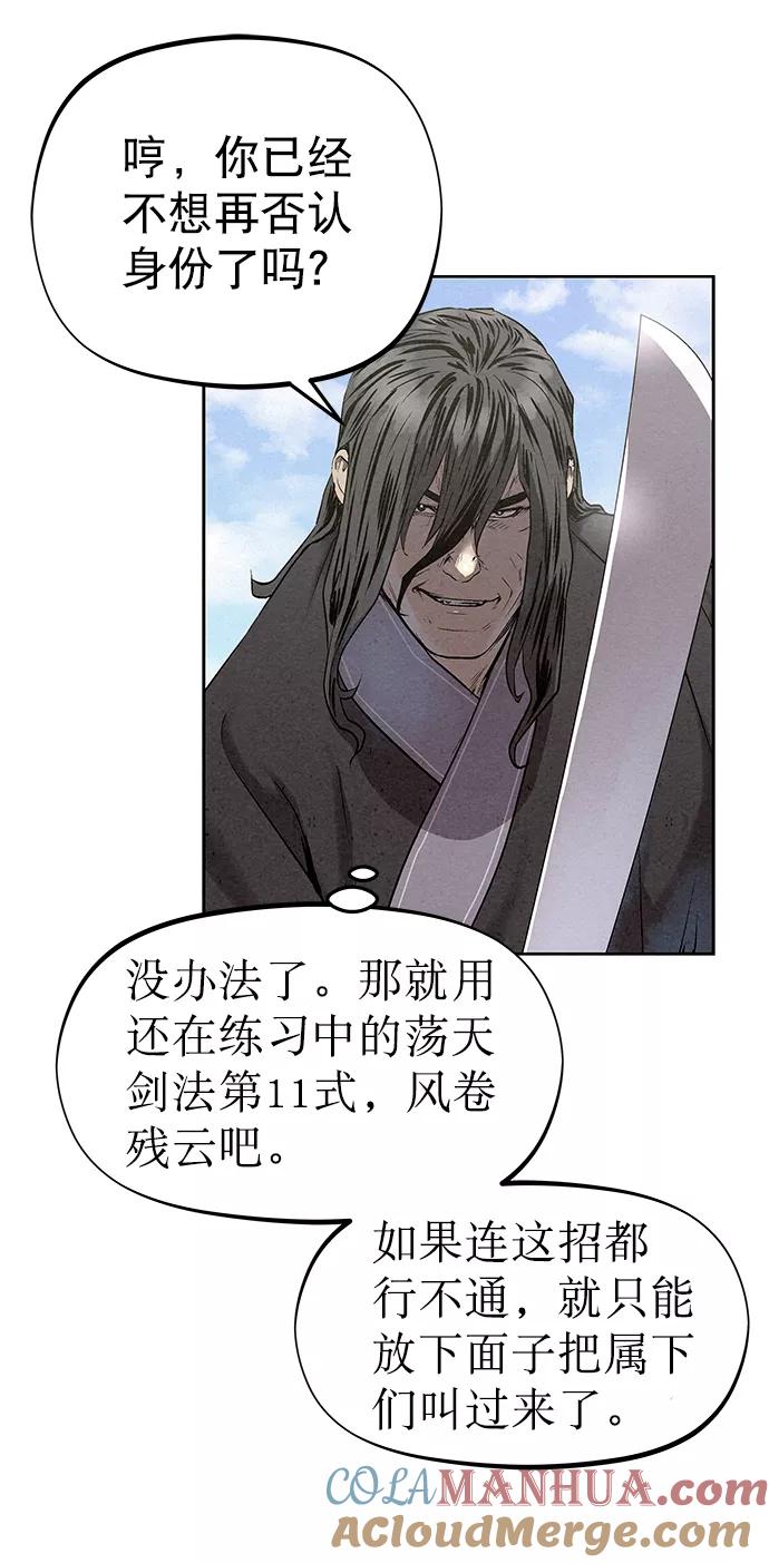 《猎神者》第33话 第19页