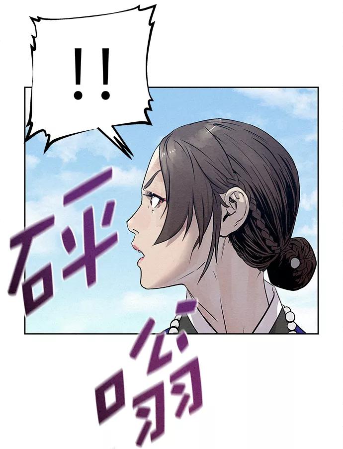 《猎神者》第33话 第53页