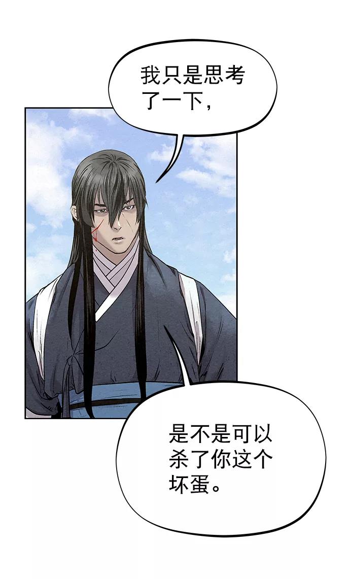 《猎神者》第33话 第20页