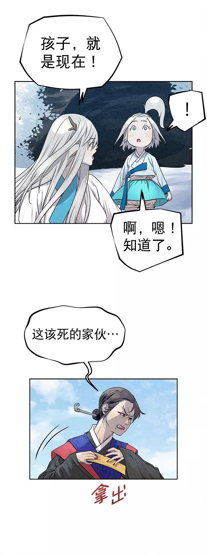 《猎神者》第33话 第56页
