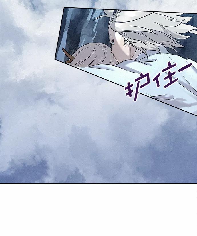 《猎神者》第33话 第80页