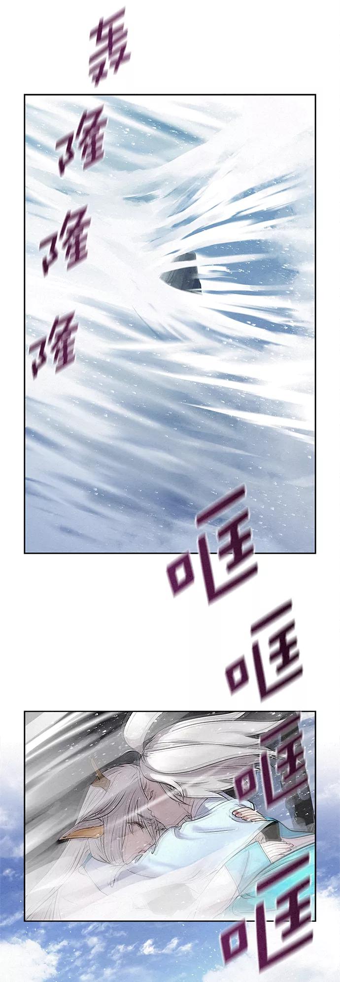《猎神者》第33话 第81页