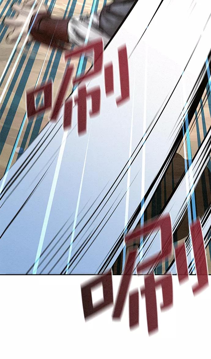 《猎神者》第33话 第24页
