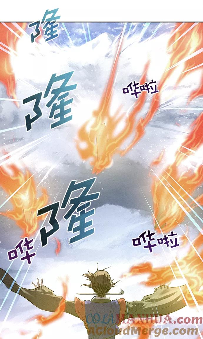 《猎神者》第33话 第64页