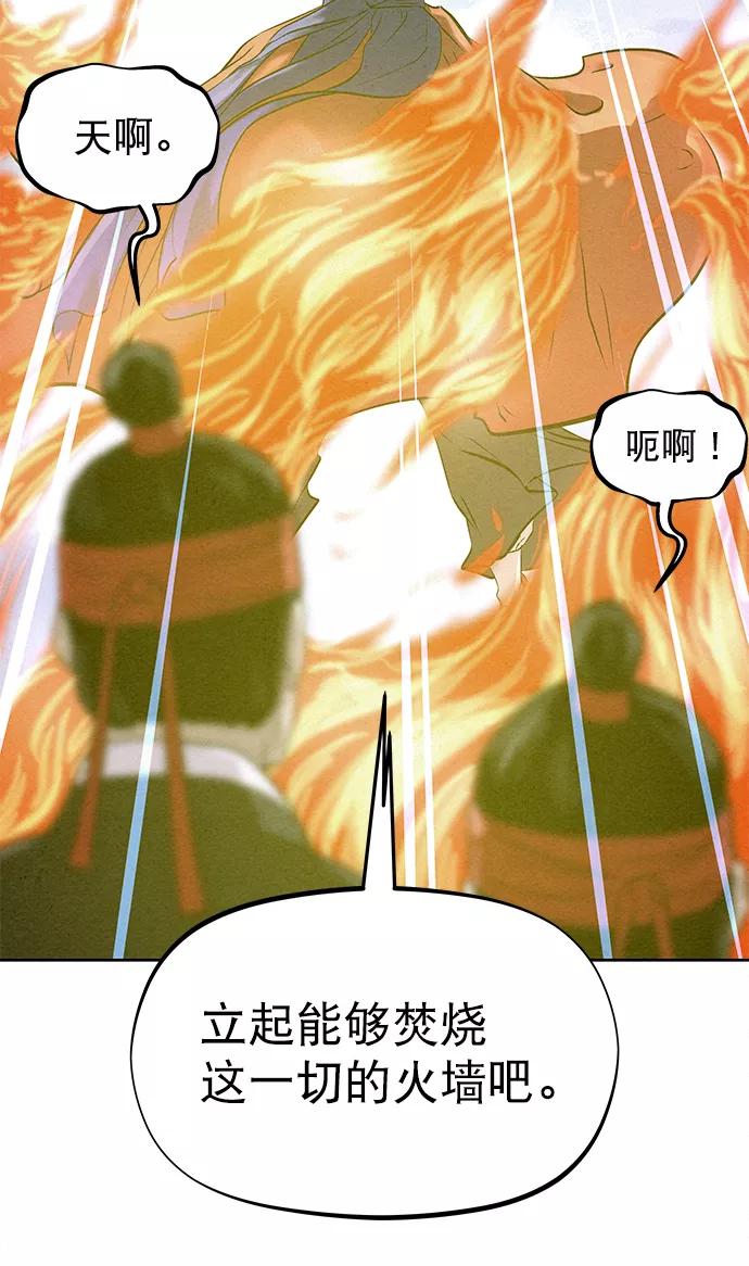《猎神者》第33话 第65页