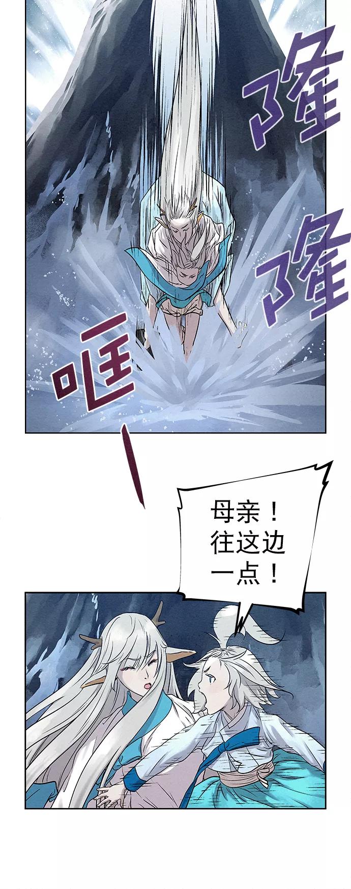 《猎神者》第33话 第78页