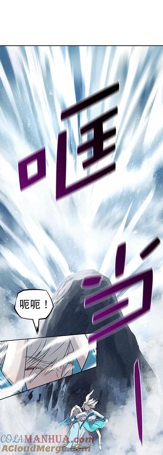 《猎神者》第33话 第79页