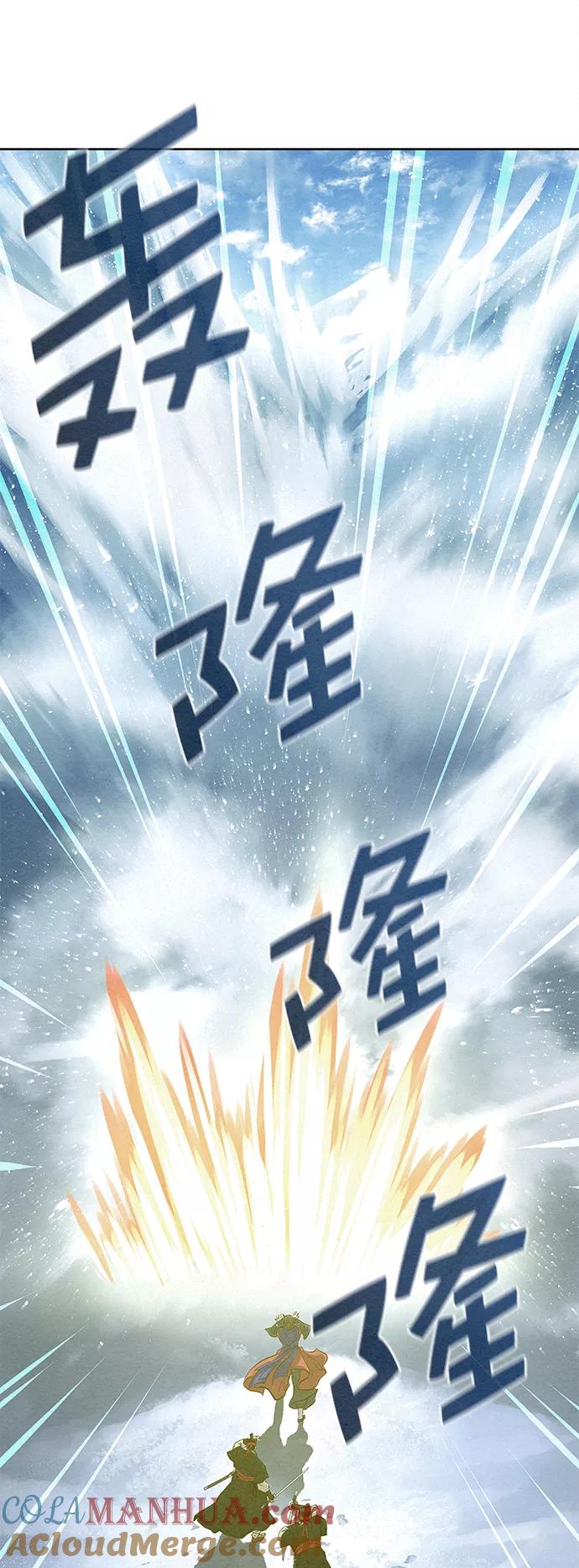 《猎神者》第33话 第67页