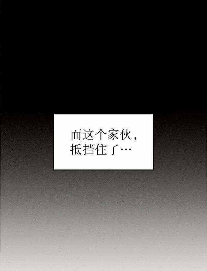 《猎神者》第33话 第12页