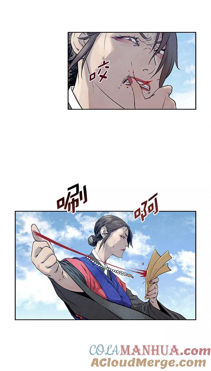 《猎神者》第33话 第61页