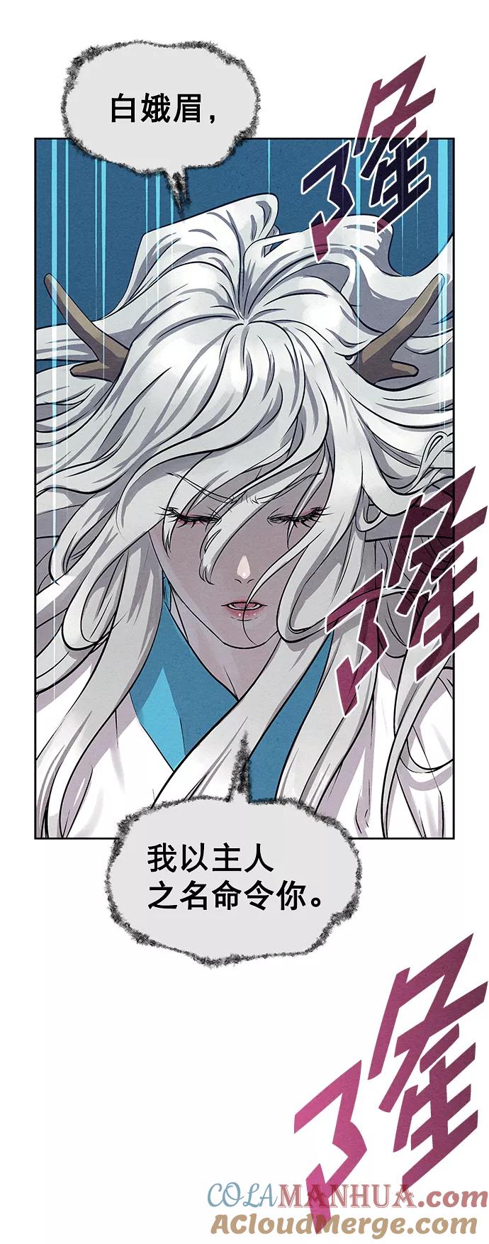 《猎神者》第33话 第49页