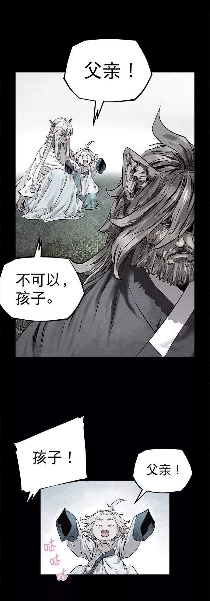 《猎神者》第34话 第56页