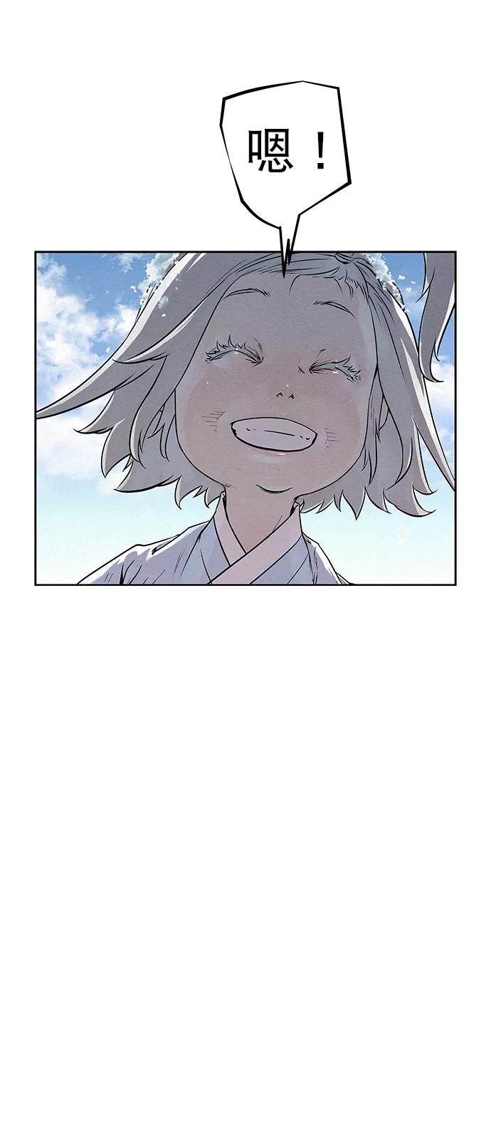 《猎神者》第34话 第23页