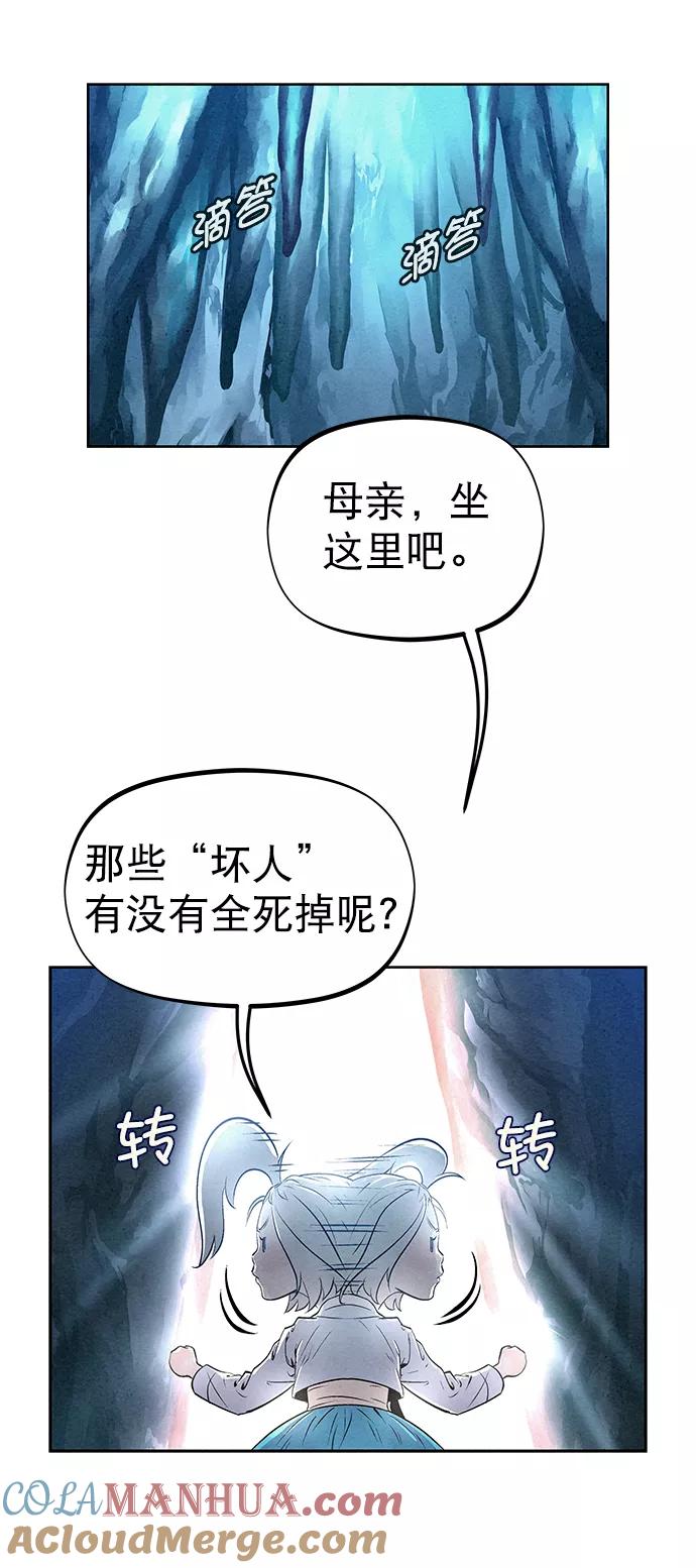 《猎神者》第34话 第36页