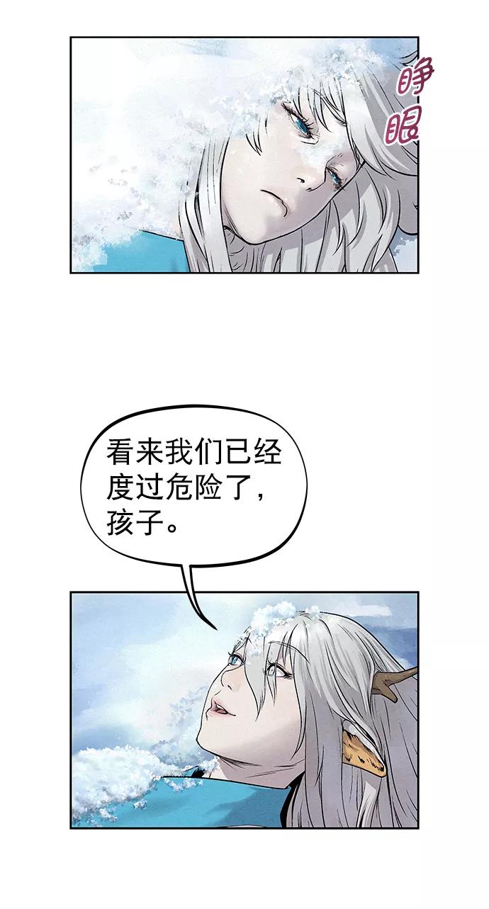 《猎神者》第34话 第22页