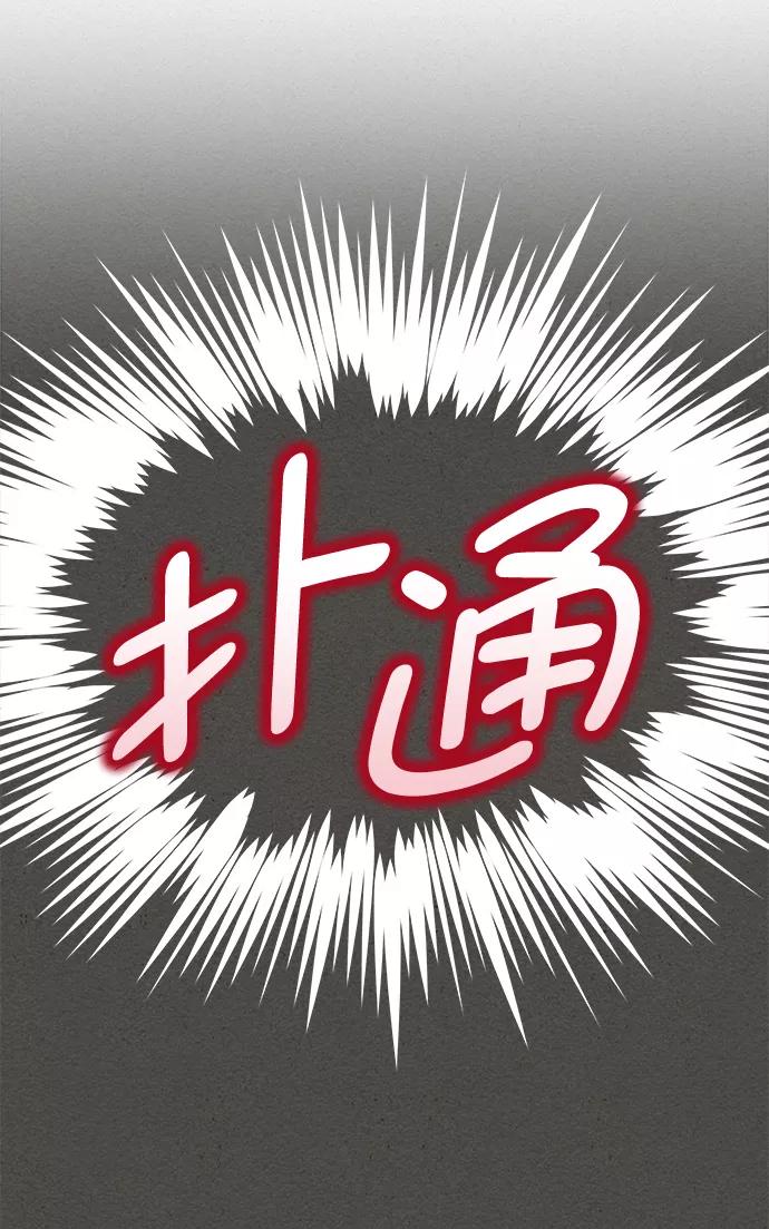 《猎神者》第34话 第31页