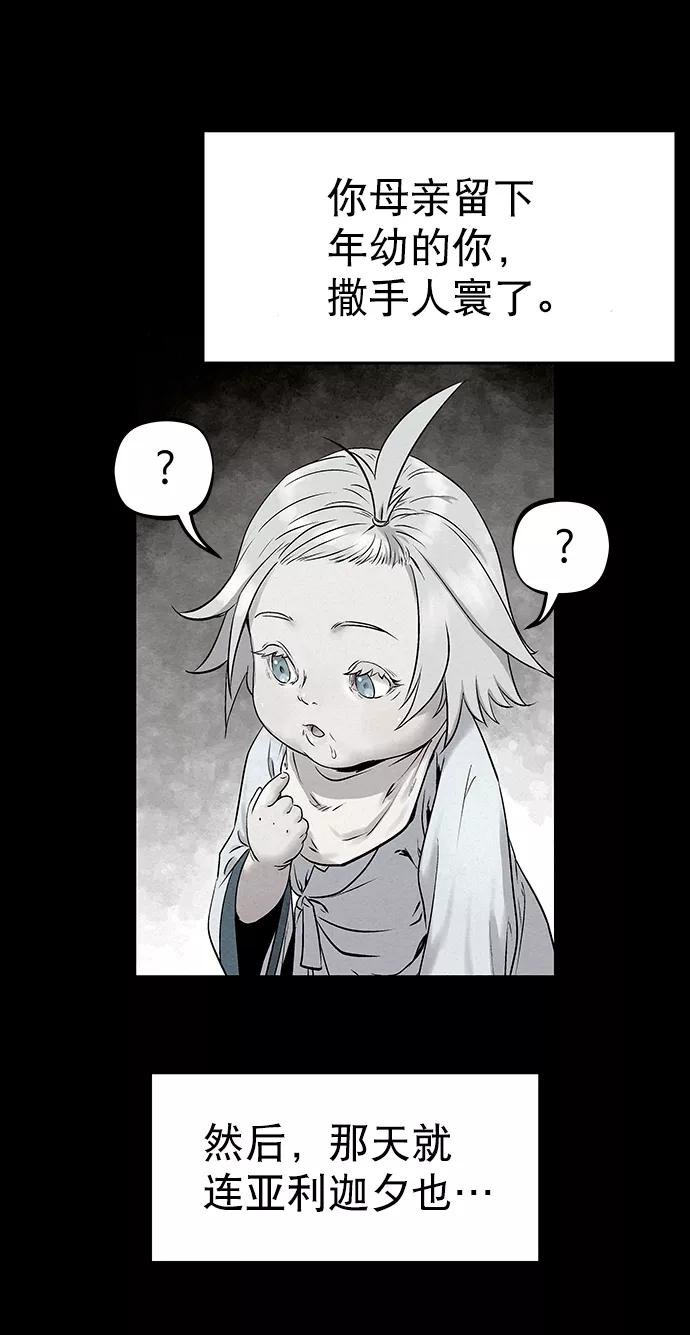 《猎神者》第34话 第47页