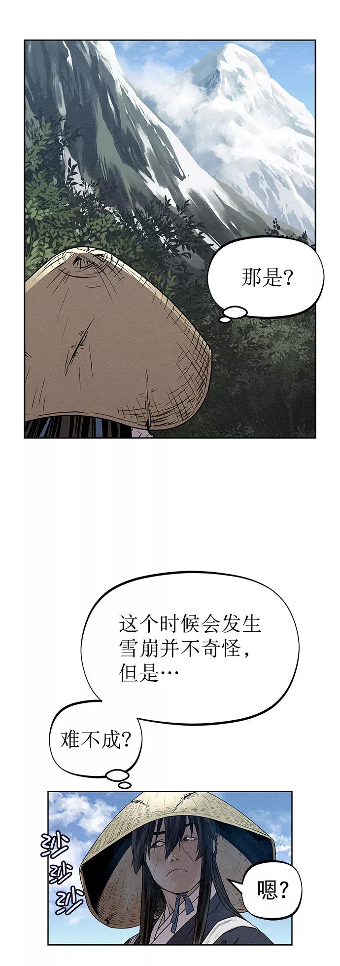 《猎神者》第34话 第14页