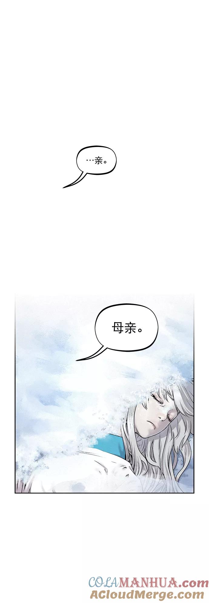 《猎神者》第34话 第21页