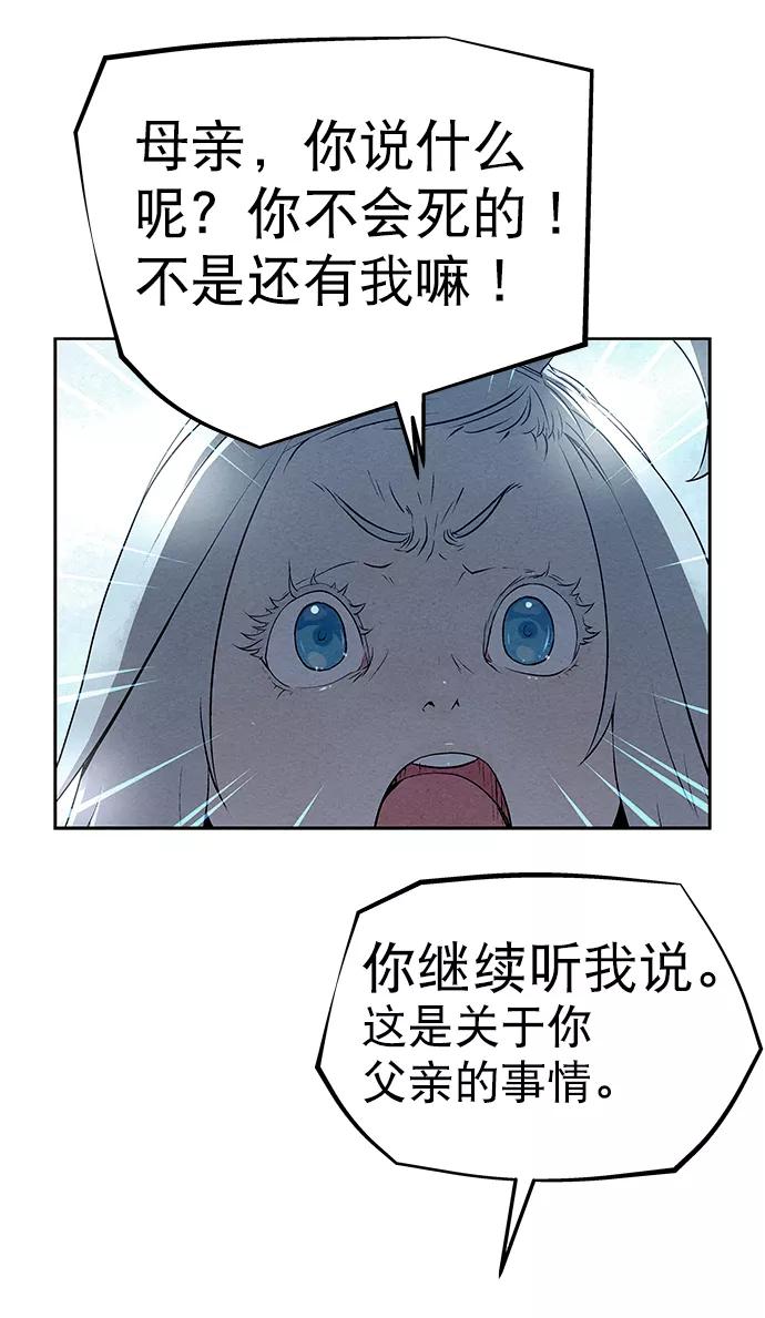 《猎神者》第34话 第41页