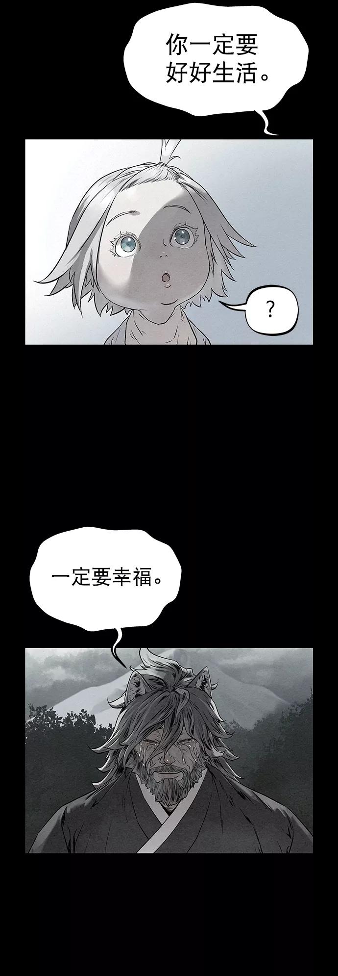 《猎神者》第34话 第55页