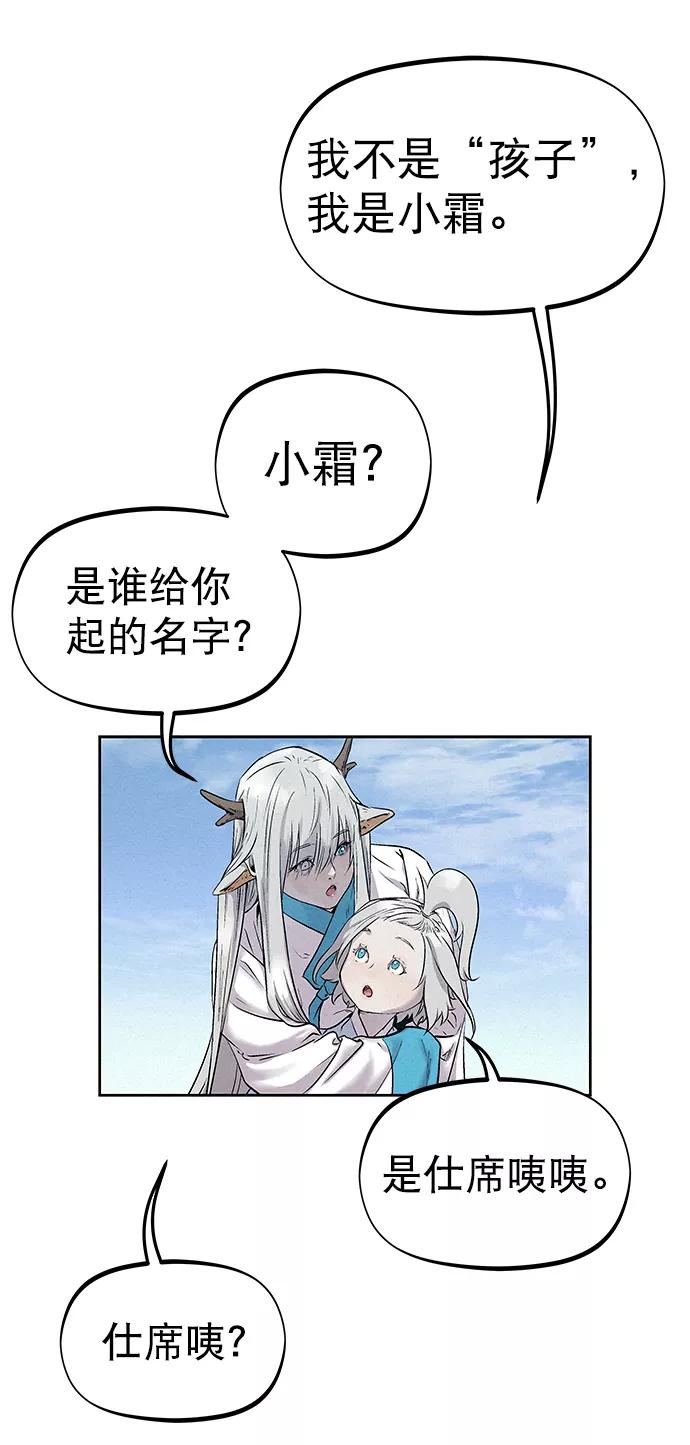 《猎神者》第34话 第26页