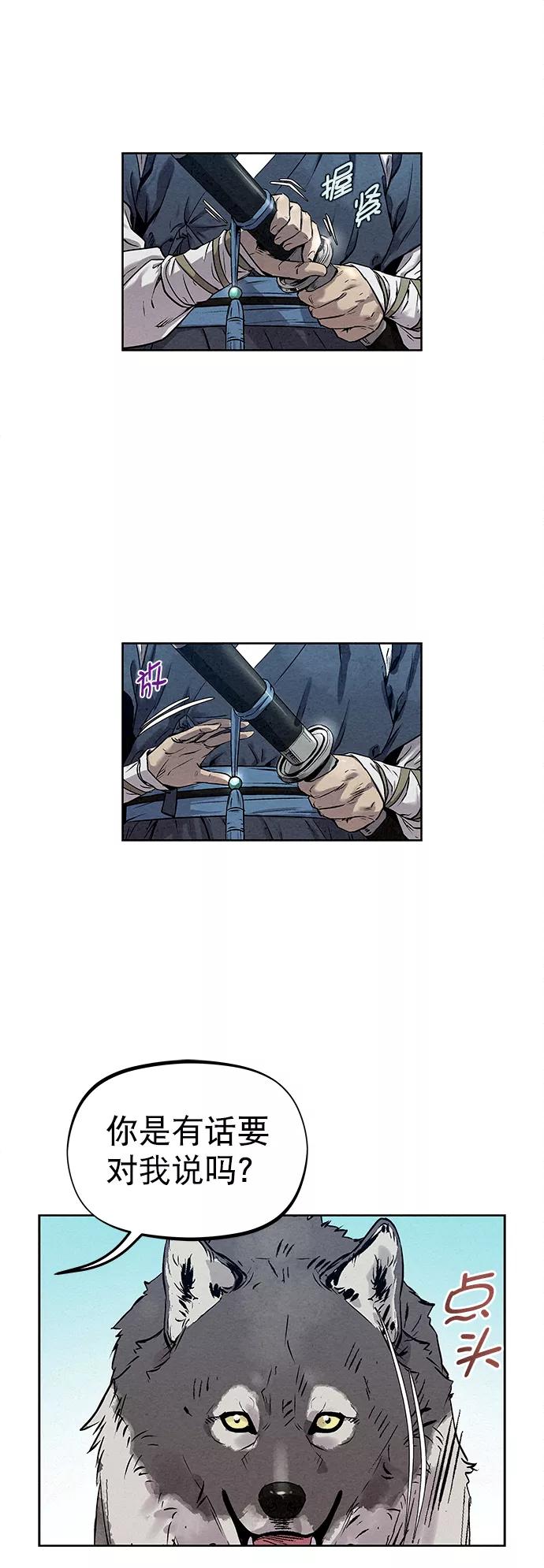 《猎神者》第34话 第17页