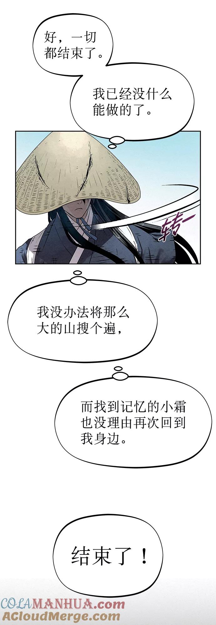 《猎神者》第34话 第6页
