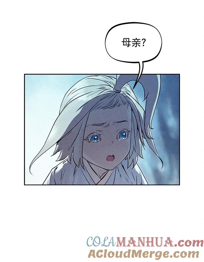 《猎神者》第34话 第68页