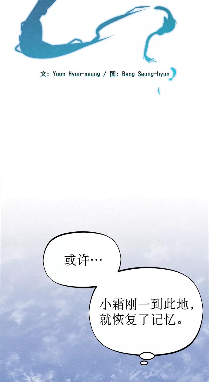 《猎神者》第34话 第2页