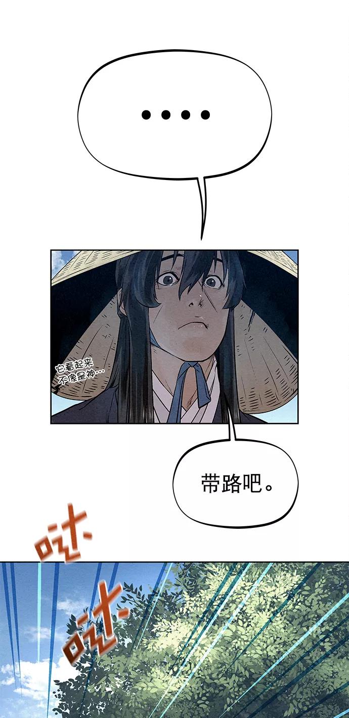 《猎神者》第34话 第19页