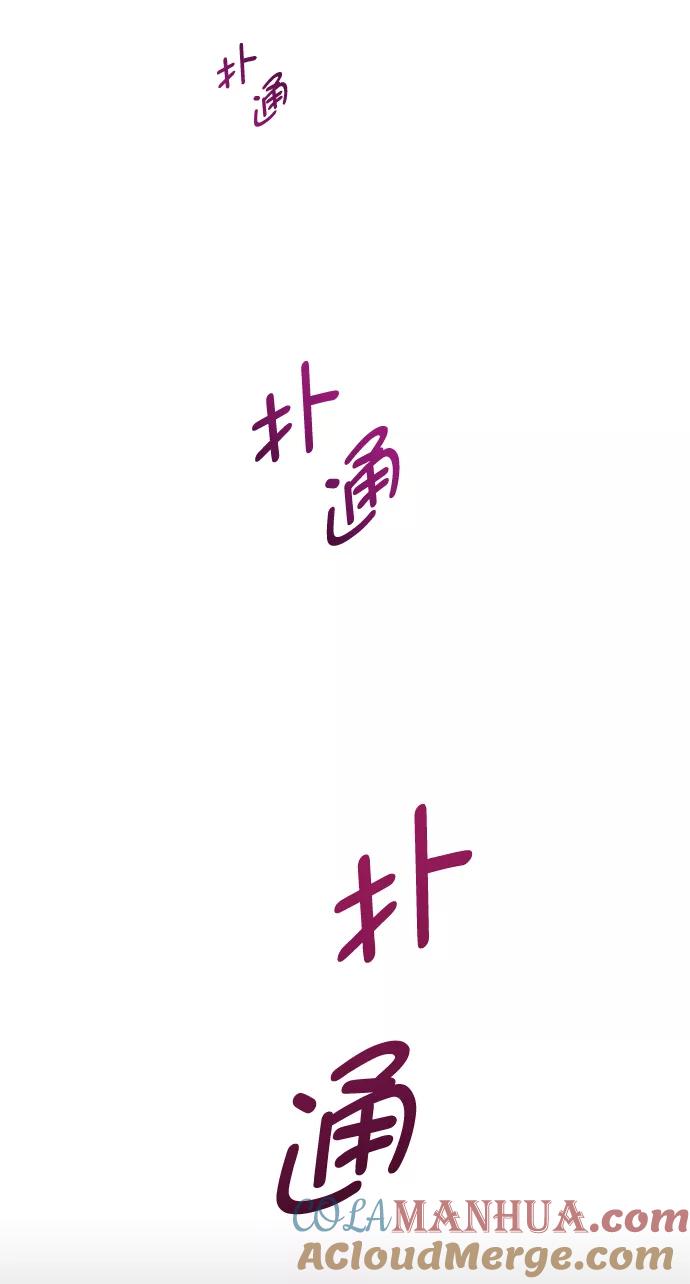 《猎神者》第34话 第30页