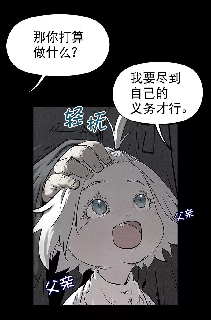 《猎神者》第34话 第50页
