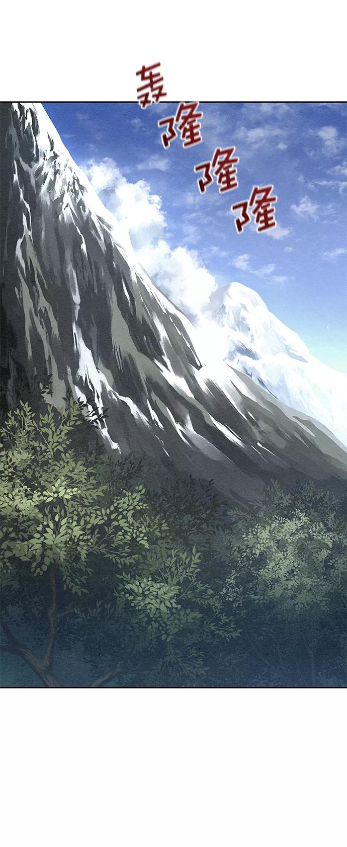 《猎神者》第34话 第13页