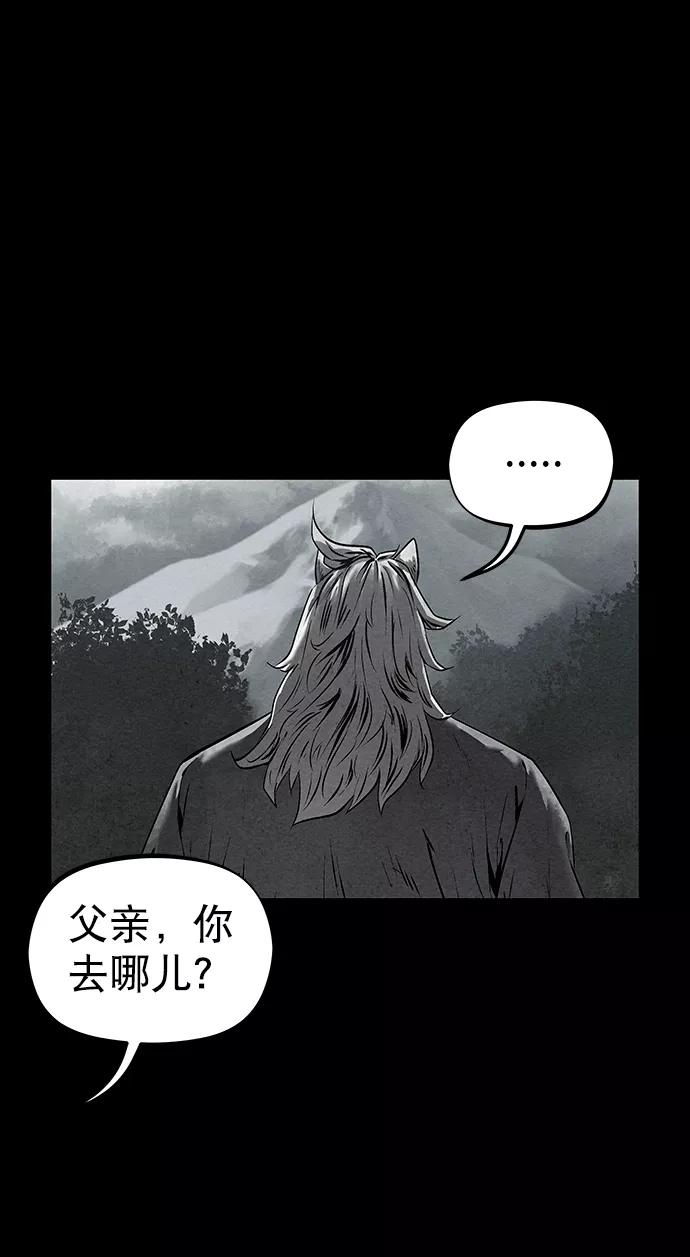 《猎神者》第34话 第53页