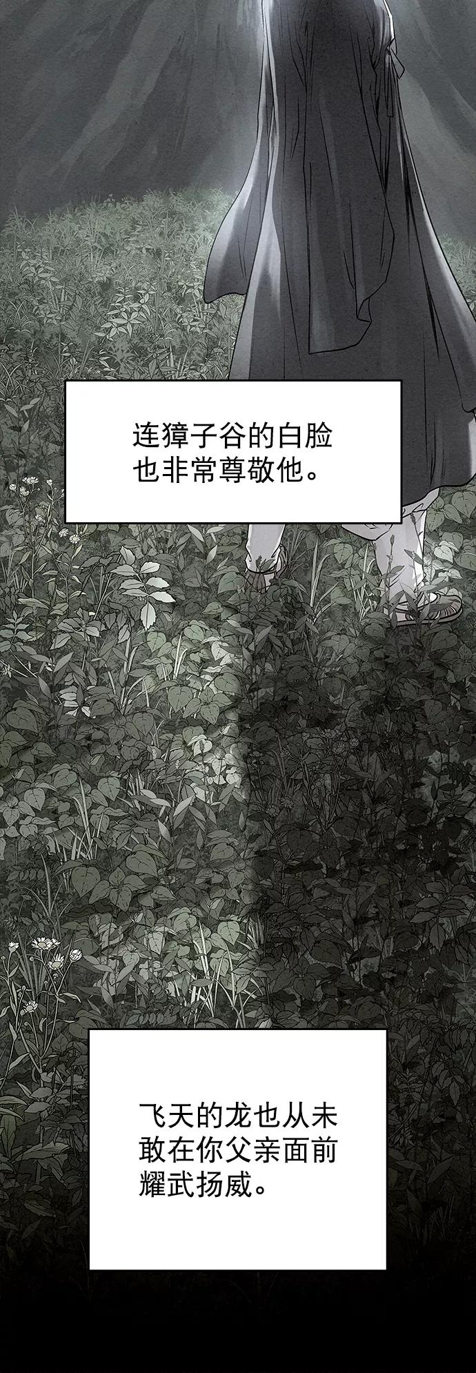 《猎神者》第34话 第44页