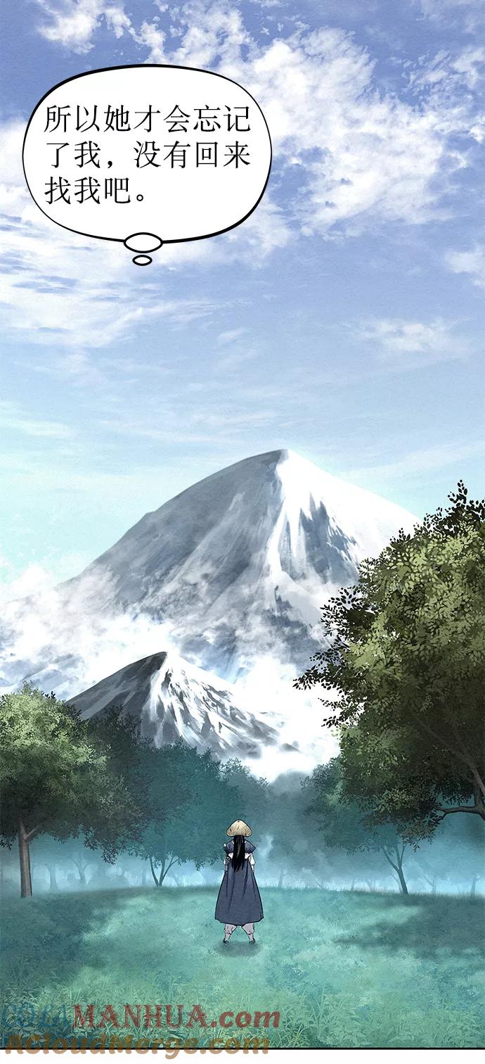 《猎神者》第34话 第3页