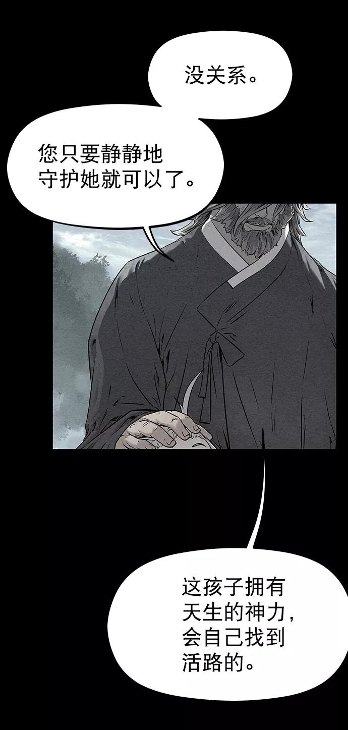 《猎神者》第34话 第49页
